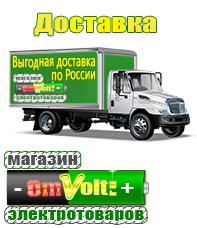 omvolt.ru Стабилизаторы напряжения на 42-60 кВт / 60 кВА в Туапсе